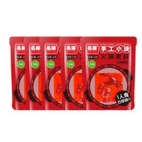 名扬 牛油麻辣 火锅底料 50g*5袋