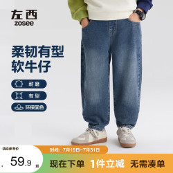 ZOSEE 男童牛仔裤儿童裤子秋装2025男孩春秋款中大童长裤 牛仔色160