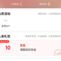 京东浮笙梦珠宝京东自营旗舰店，入会10京豆