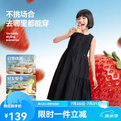 安奈儿 童装女童夏款A字清爽活力舒适甜美轻薄中长裙 黑色 150