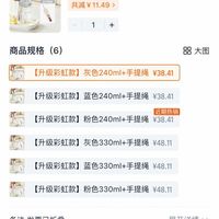 订单截图缩略图