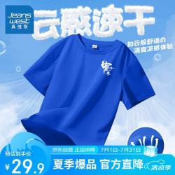 真维斯 男童短袖t恤2026年新款夏装儿童速干衣服半袖跑步服男孩夏季上衣