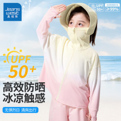 真维斯 女童防晒衣儿童夏季衣服宝宝户外防晒服中小童薄外套女孩透气夏装 黄粉渐变 150