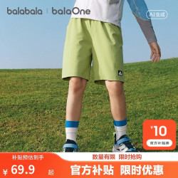 巴拉巴拉 童装儿童中裤男童短裤防泼水凉感2026夏季新款中大童薄款裤子宽松