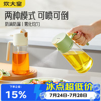 炊大皇 雾化食用油玻璃油壶 白色