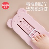 宝宝量脚器儿童脚长测量仪婴儿内长精准测量尺小孩买鞋神器通用尺 小熊双码同测-精准定位