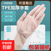 京喜 一次性手套 PE食品级加厚耐用 家用抽取式透明 L