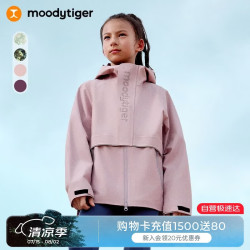 moodytiger 儿童冲锋衣防风防水春秋男童外套透湿耐磨透气连帽女童户外运动服