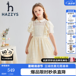 哈吉斯 品牌童装女童夏新品翻领透气清凉镂空淑女优雅半袖连衣裙 米白色 145