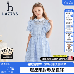 哈吉斯 品牌童装女童夏新品翻领透气清凉镂空淑女优雅半袖连衣裙 冰晶蓝 145