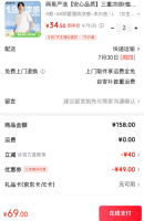 网易严选 220g重磅 凉感5A抗菌纯棉T恤 -10℃