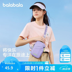 巴拉巴拉 儿童休闲包男童女童单肩包撞色背包舒适时尚简约便携209925166205