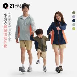 Q21 小魔方蝉翼连帽防晒外套男女童皮肤衣儿童防晒户外 风信紫  90