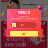 泰光银楼京自关注领1京豆