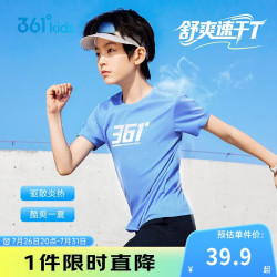 361° 儿童短袖26夏男小中大童速干透气LOGO运动T恤  蓝150