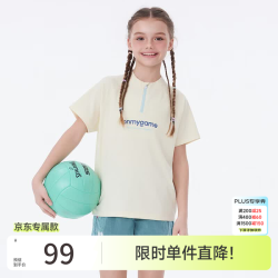 onmygame 独家款 儿童速干衣26年夏季新款男女童运动短袖T恤 杏仁米 160