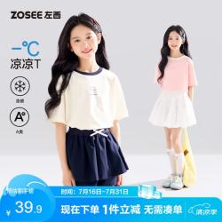 ZOSEE 女童T恤短袖儿童夏季T2026新款女孩大童半袖上衣A类潮 米黄色 160