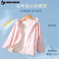小猪班纳 儿童夏季轻薄冰丝防晒服透气户外炫彩连帽上衣 防晒衣炫彩粉色 150