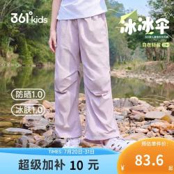 361° 儿童长裤2026夏男女小中大童透气运动梭织伞兵裤  紫160
