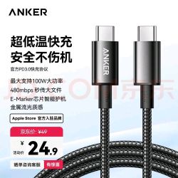 Anker 100W快充 数据线  尼龙织 Type-C Type-C 100W 黑 5A
