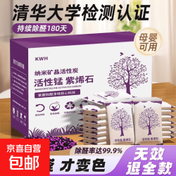 京喜 强力活性炭包 1KG 家用装修空气清除剂 新车去除味竹炭包 强效型