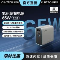 百亿补贴:酷态科 65W快充 手机充电器
