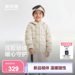 波司登 26年新款儿童羽绒服5A保暖外套薄款中性男女短款连帽 燕麦色7185 165 /
