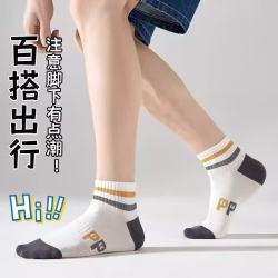 诸暨袜子男短袜夏季薄款防臭吸汗短筒夏低筒透气船袜ins潮流百搭 颜色随机 均码