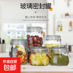 京喜 透明玻璃密封罐家用酵素罐果酱瓶腌菜泡菜坛子食品级卡扣罐储物罐 圆形 1000ml
