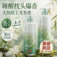 京东京造 净澈去屑玉龙茶香洗发水 800ml