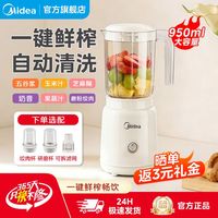 百亿补贴：美的 榨汁机料理破壁机宝宝辅食机家用搅拌机豆浆多功能研磨果汁