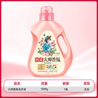 立白 香氛大师洗衣液 1kg*5瓶 持久留香