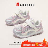 ABCKIDS ABC KIDS童鞋儿童镂空网面运动鞋2026夏季新款透气女童跑步鞋 白紫 33 内长约21