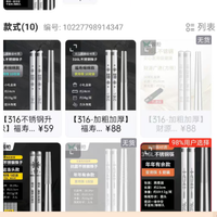 双枪 今日必抢 316L不锈钢筷子 5双 年年有鱼