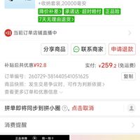 订单截图缩略图