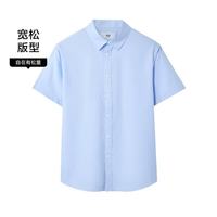 海澜之家 今日必抢 男士短袖衬衫 纯棉