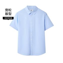海澜之家 今日必抢 男士短袖衬衫 纯棉