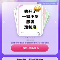 京东 五金烫画机分享xhs得300京豆