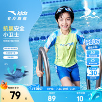 安踏 儿童泳衣男女大小童分体泳装2026年夏季新款抗菌抗氟泳衣泳裤套装