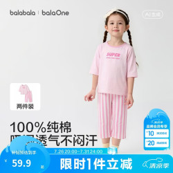 巴拉巴拉 童装儿童睡衣套装夏季薄款空调服男女童家居服小童中大童纯棉新疆