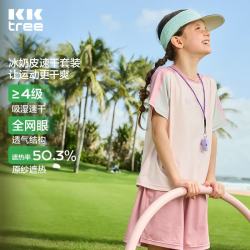kk树 儿童速干衣原纱排汗运动儿童t恤男女童背心套装短袖