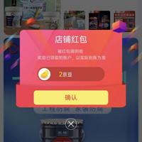 京东关注领京豆