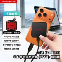 百亿补贴：闪迪 1T移动固态硬盘 typec接口