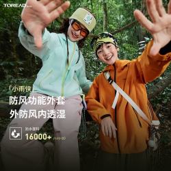 探路者 旗舰 儿童冲锋外套男女中大童装春夏季款防风雨衣夹克 云杉橘 150