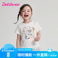 笛莎 官方童装女童T恤夏季新款女孩宝宝幼儿童洋气甜美拼接花边印花T恤 本白 90