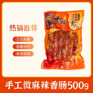 移动端：余晓明 恩施 手工微麻辣腊肠 500g/袋