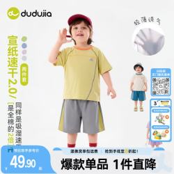 嘟嘟家 宝宝套装网眼夏季儿童短袖短裤夏装男女童两件套童装 黄绿色 100