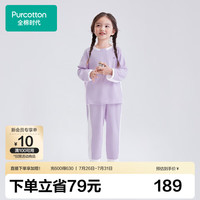 全棉时代 儿童睡衣男童女童抗菌针织家居服套装空调服四季男孩女孩