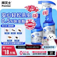 Premise 婴宠无忧 杀虫剂  呋虫胺杀虫剂660ml