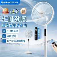 百亿补贴：艾美特 电风扇家用立式落地扇宿舍循环轻音风力遥控摇头风扇电扇